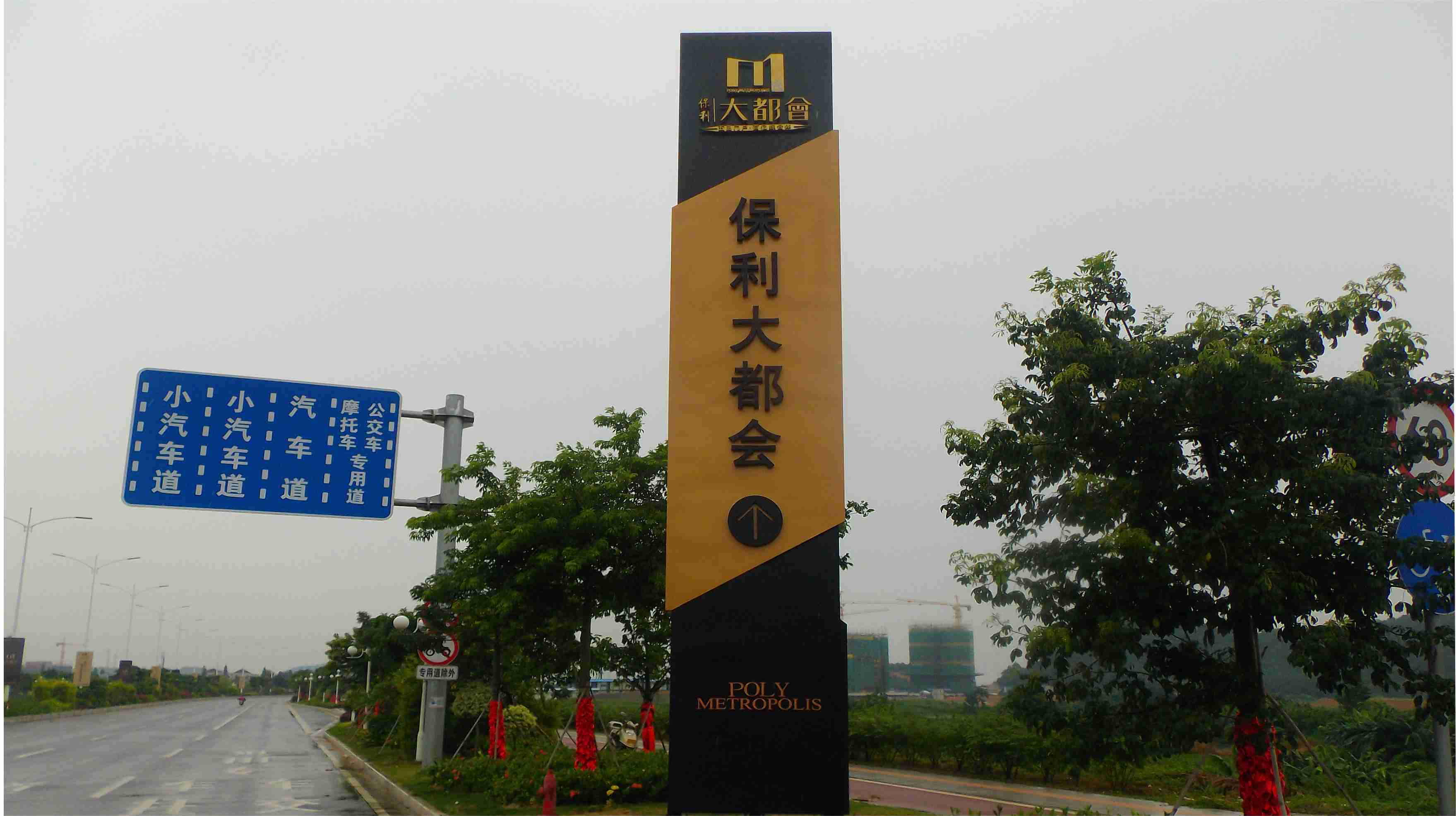 江门保利大都会精神堡垒标识制作安装