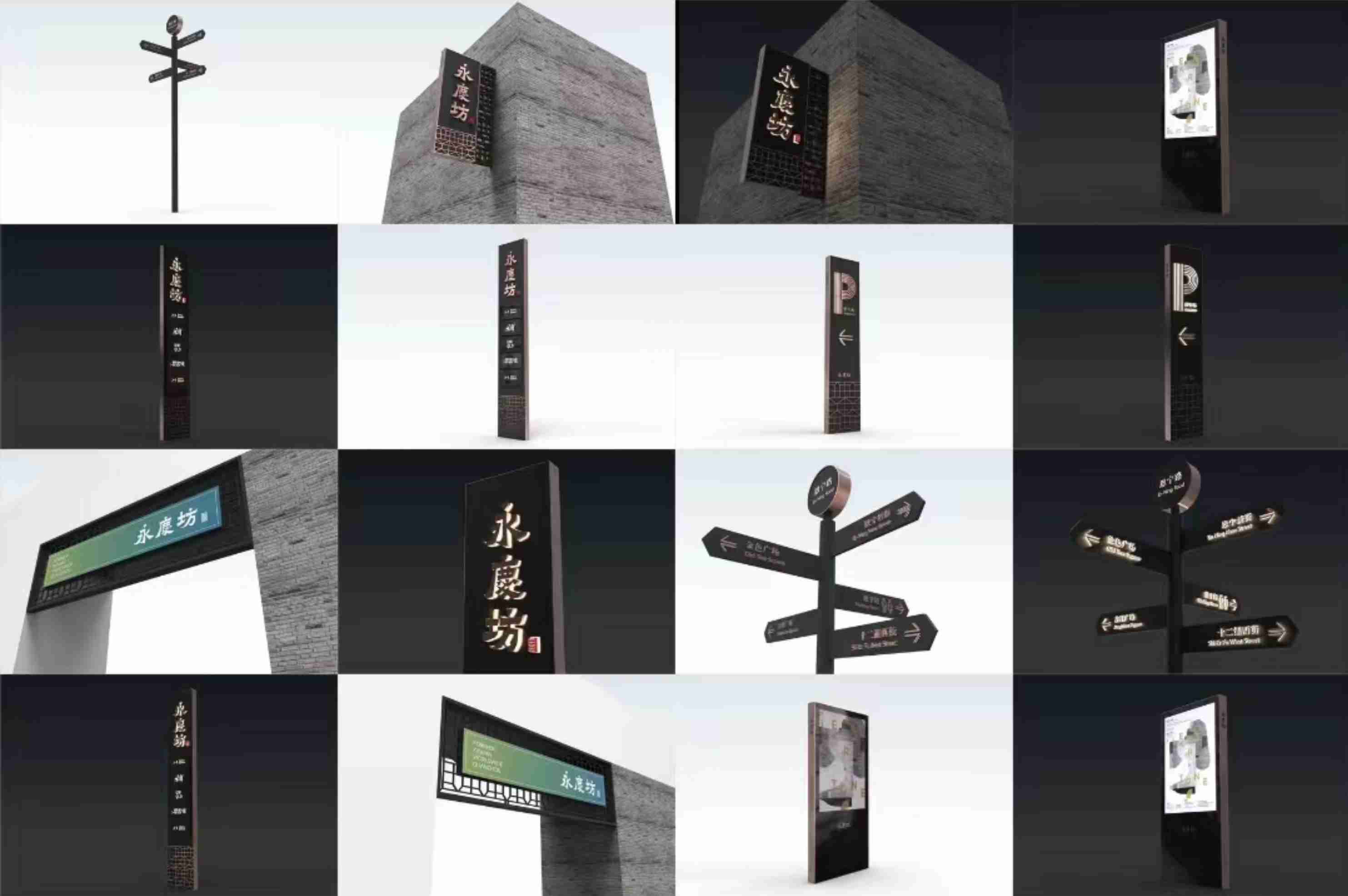 广州永庆坊标识系统规划设计